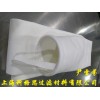 科格思涤纶针刺毡除尘滤袋/收尘袋/集尘袋/常温布袋