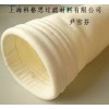 上海科格思长期供应亚克力常温除尘滤袋/烟气收尘布袋