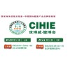 2023年第31届中国【上海】国际健康产业博览会
