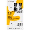 智慧物流印尼双清包税门到门