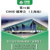 上海健康展-2023上海国际大健康展会-CIHIE健康产业展