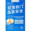 智慧国际物流印尼双清包税