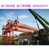吉林白城龙门吊销售厂家120/20t-45m跨租金