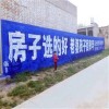 凉山墙体广告报价 刷墙 喷绘 标语 挂布 品质保证