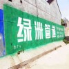 乐山墙体广告供应商 刷墙 喷绘 标语 挂布 玩出新花样