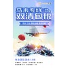 马来西亚海运时效，马来西亚双清包税到门