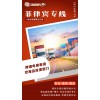机械配件海运到马尼拉双清到门，菲律宾海运物流专线