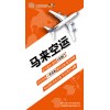 广州到马来海运双清到门直航专线：提供便捷、安全的物流