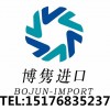 天津进口报关公司