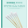 一次性使用医用棉签