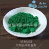 30nm纳米钴绿 陶瓷玻璃着色用鲜艳的纳米绿色