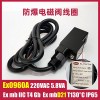 防爆电磁阀线圈电磁铁粉尘气体Ex0960A 220VAC
