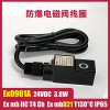 Ex0961A 24VDC 3.8W防爆电磁阀线圈电磁头