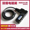KOFIFLOW 4M210-08防爆电磁换向阀